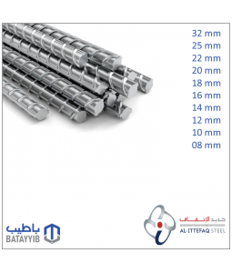 حديد الاتفاق 