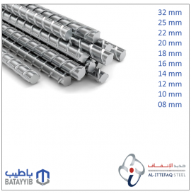 حديد الاتفاق 