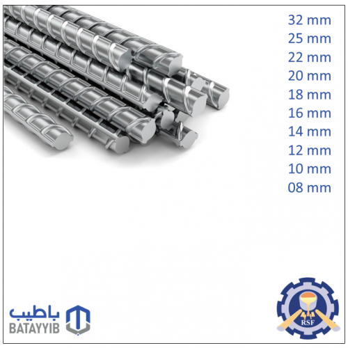 حديد رابغ